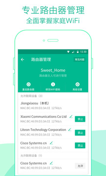 WiFi變現