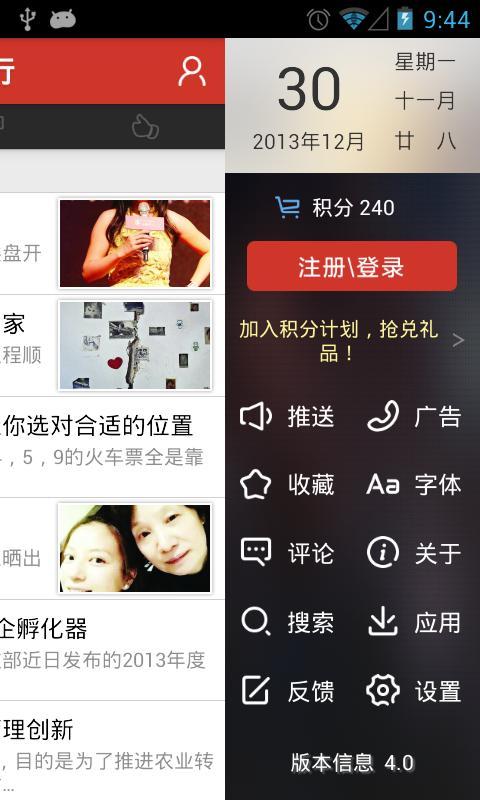 引力播app