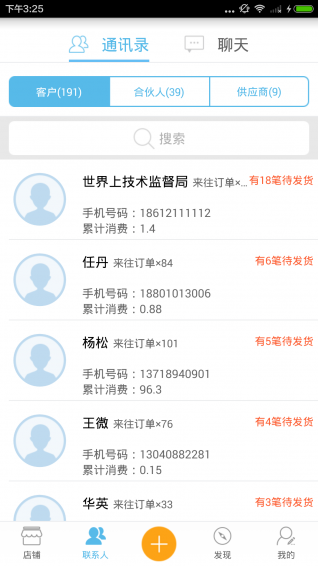 點開微商城