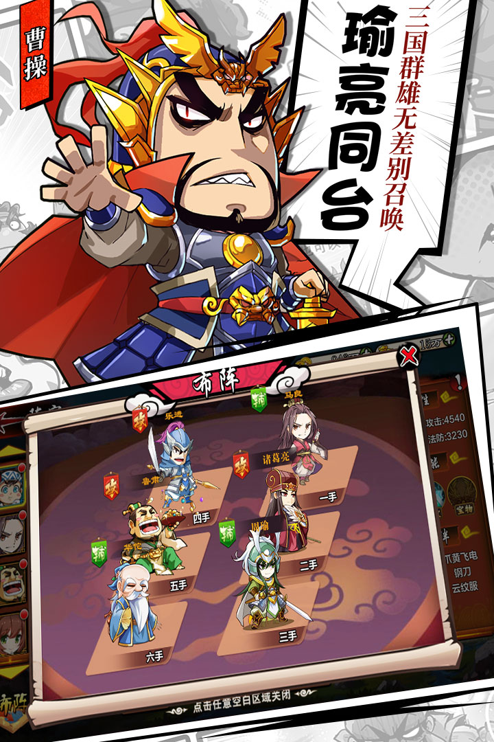 無雙魏蜀吳  九游版