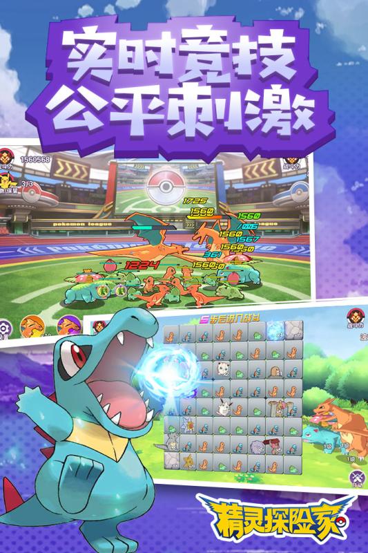 精靈探險家
