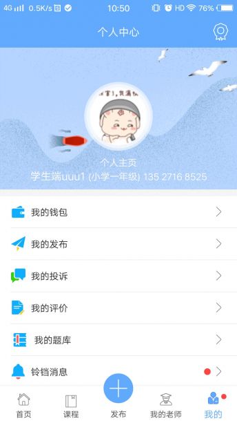 雅典學堂