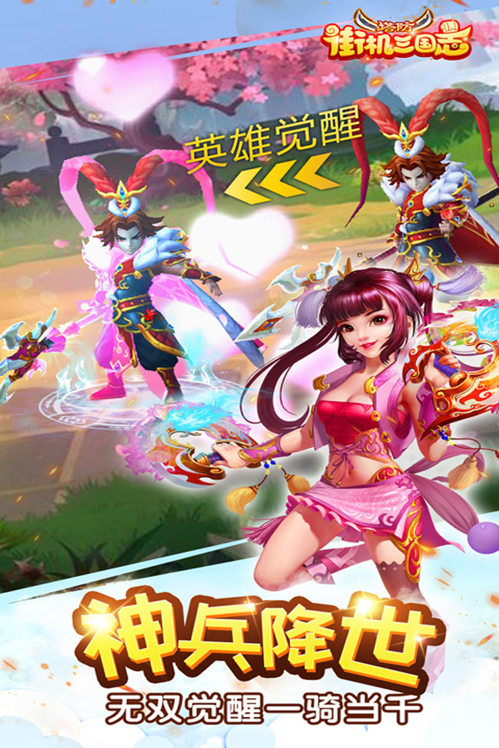 街機(jī)三國志  九游版
