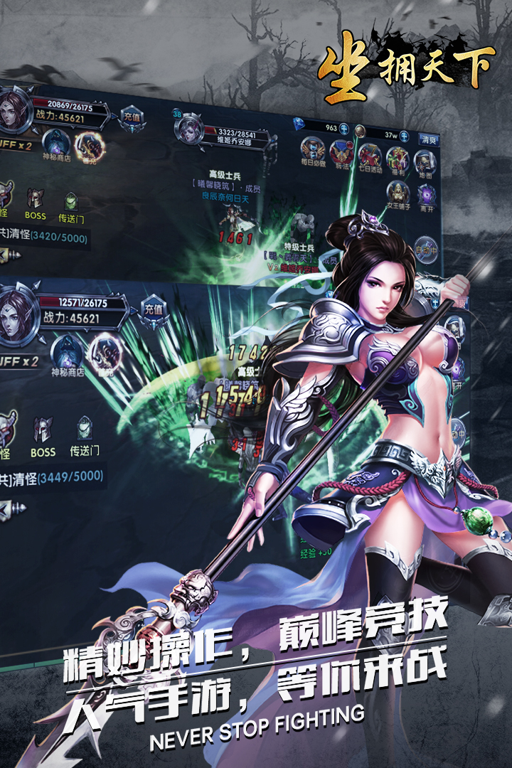 坐擁天下  九游版