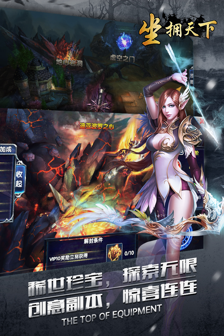 坐擁天下  九游版