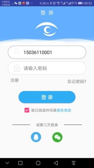 視覓通