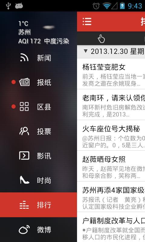 引力播app