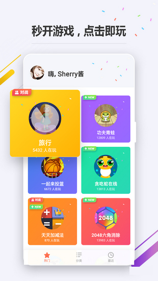 OPPO小游戲