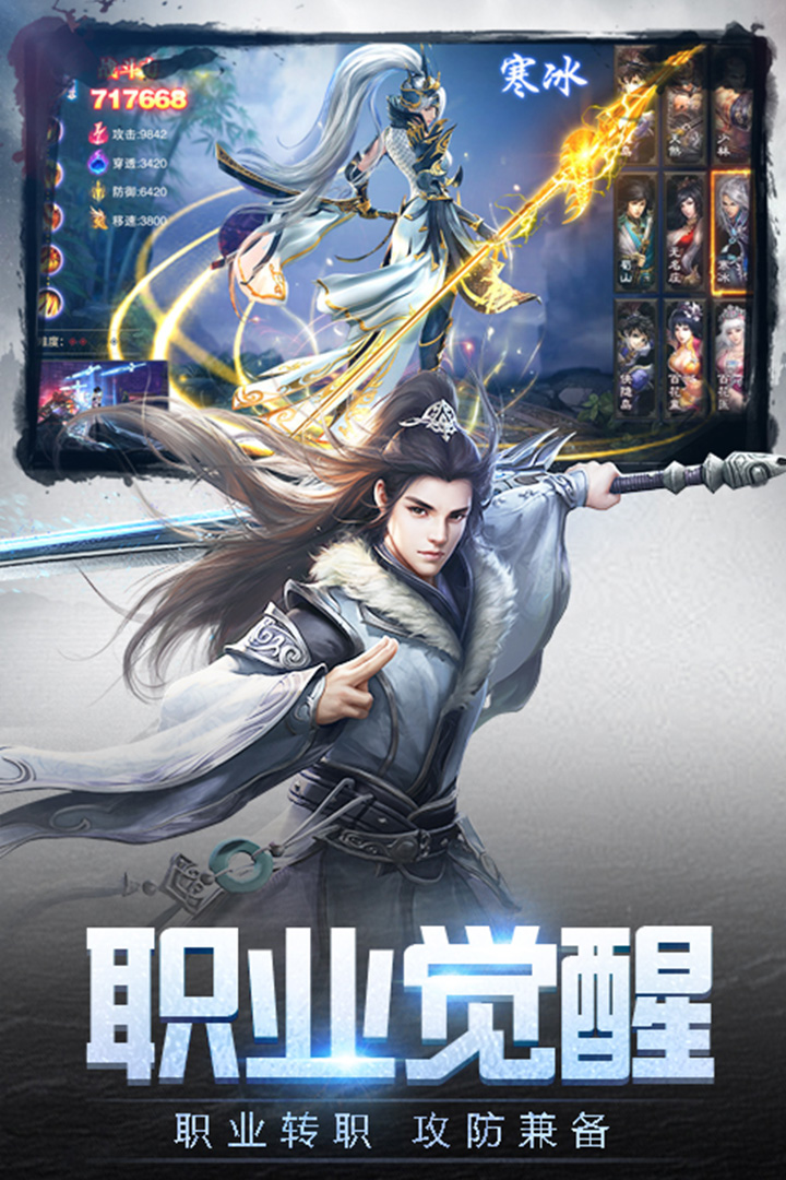 御神決  九游版