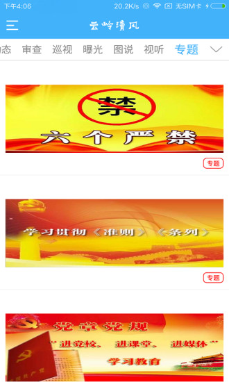 云嶺清風