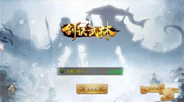 劍訣武林