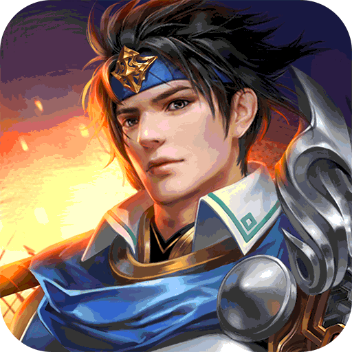 傲世群英傳  九游版