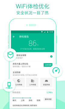 WiFi變現