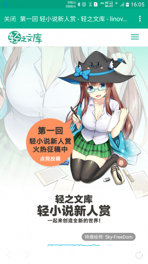 輕之文庫