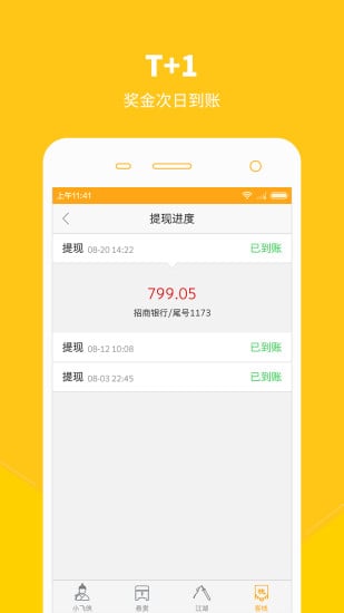 保險(xiǎn)小飛俠