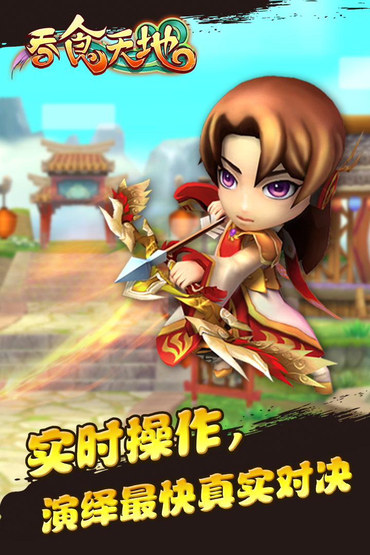 吞食天地群英征戰(zhàn)  九游版