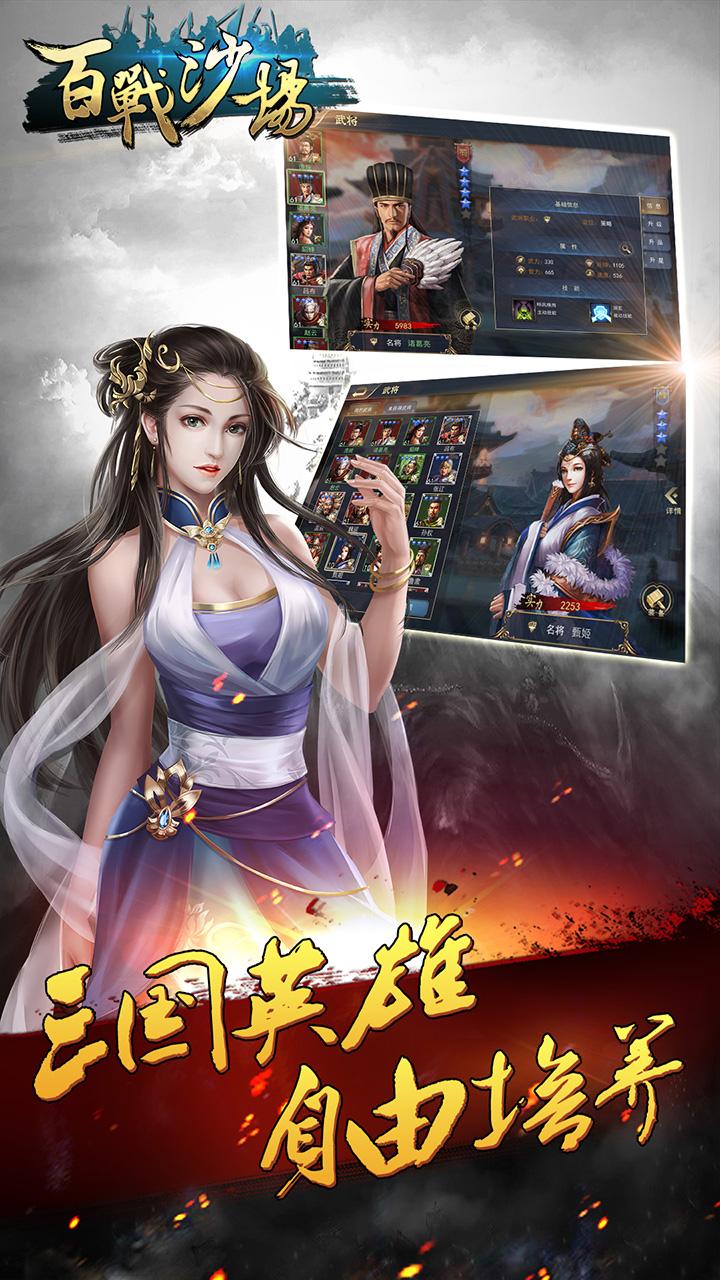 百戰(zhàn)沙場手游