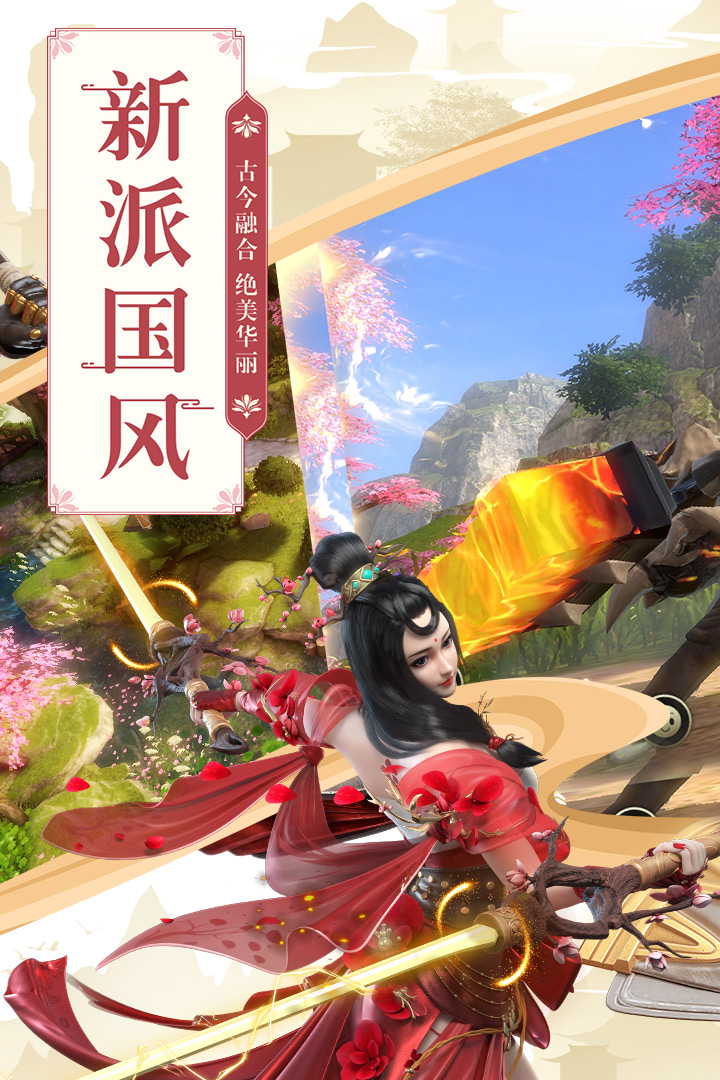 巴清傳  九游版