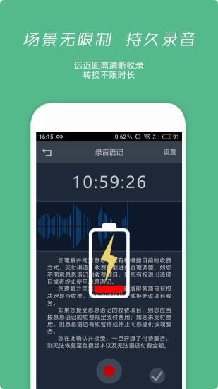 息息語記
