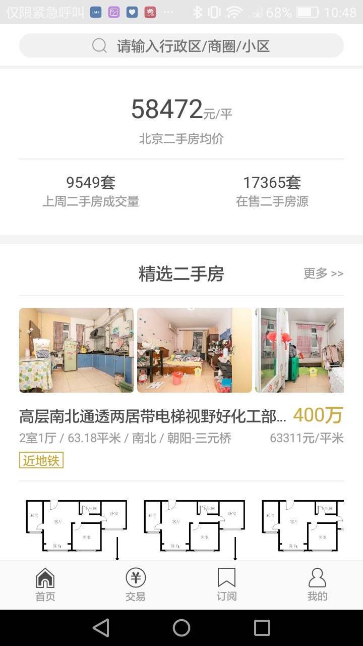 百合家