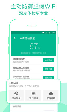 WiFi變現