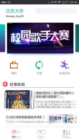 蟻趣通