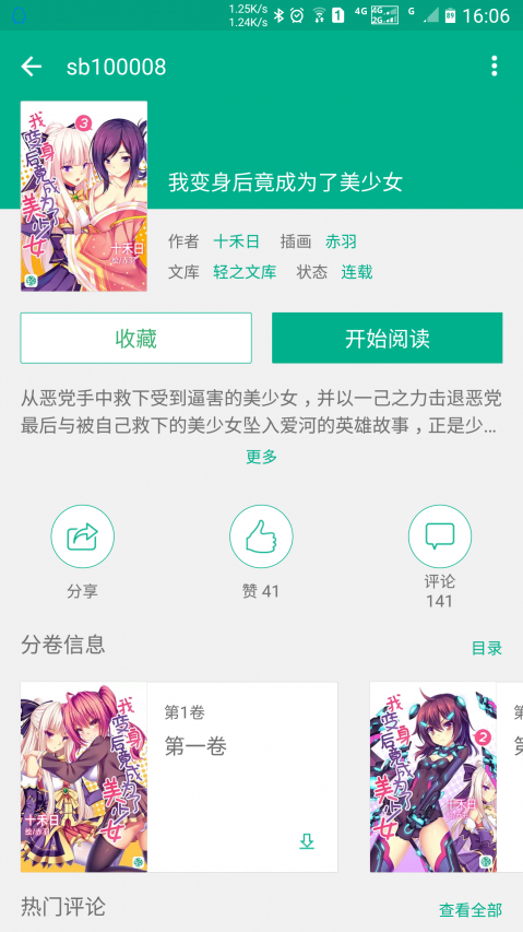 輕之文庫