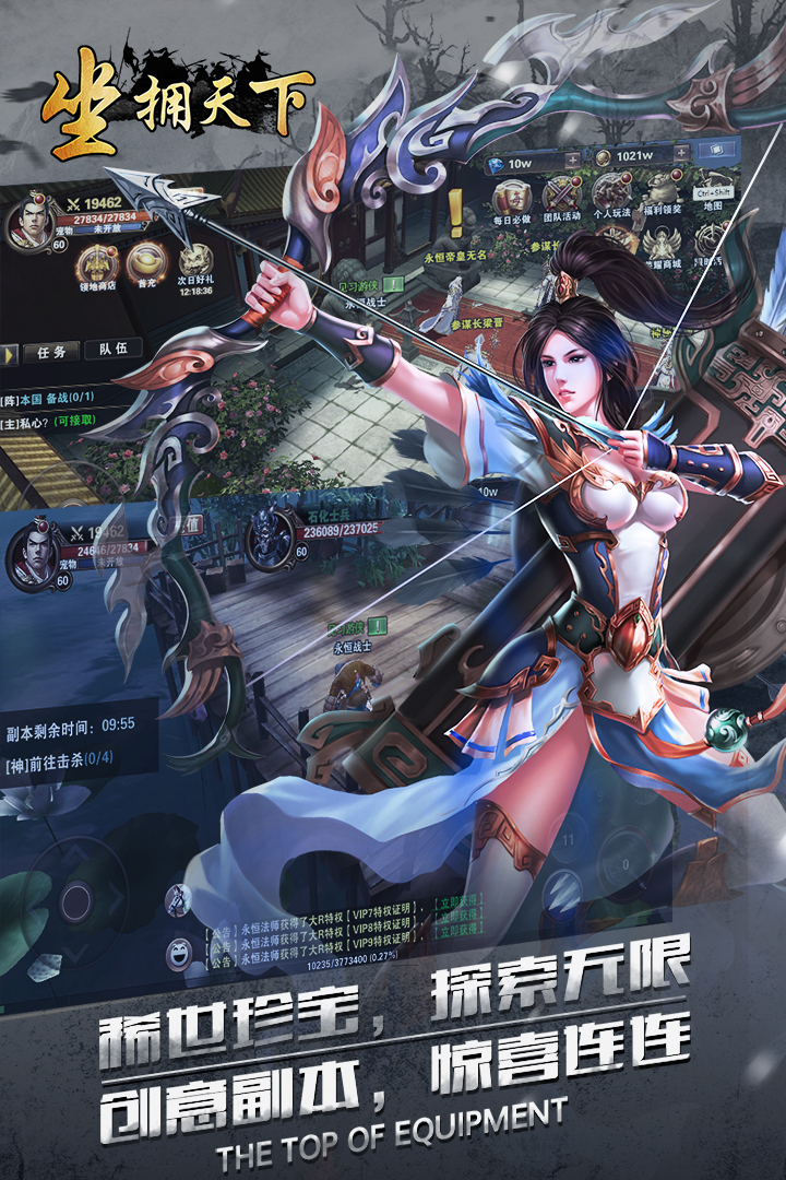 坐擁天下  九游版