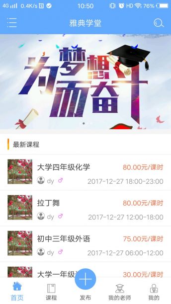 雅典學堂