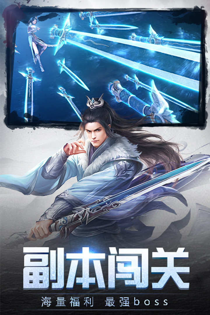 御神決  九游版