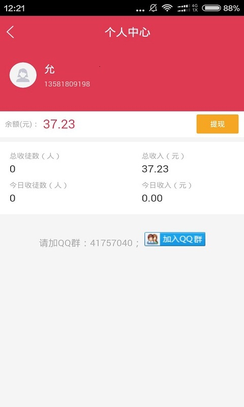 豆賺
