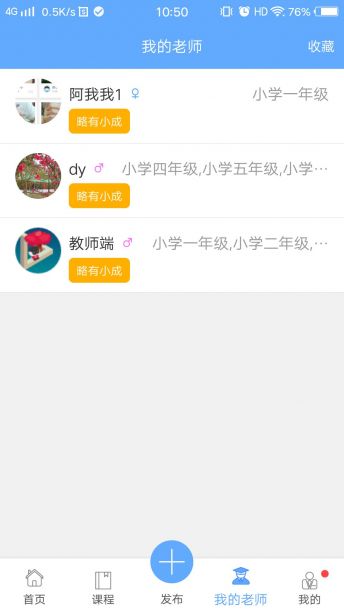 雅典學堂