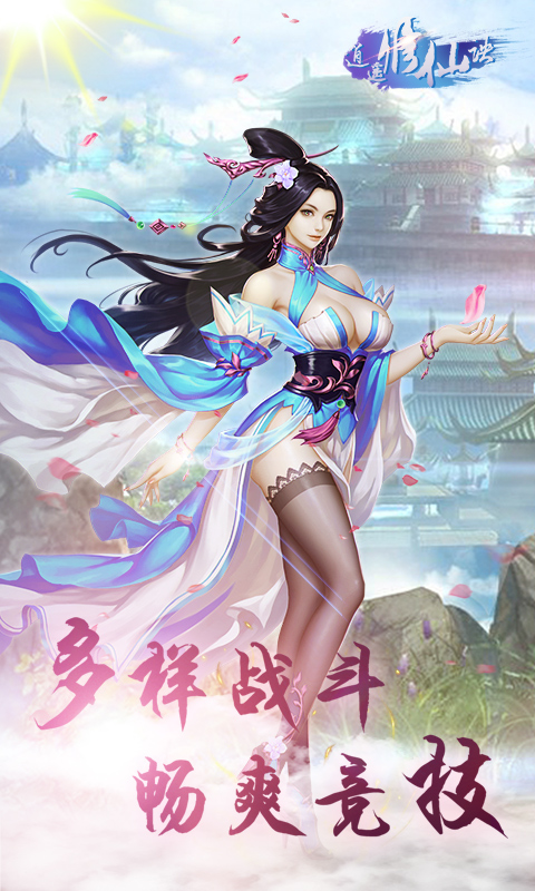 逍遙劍客