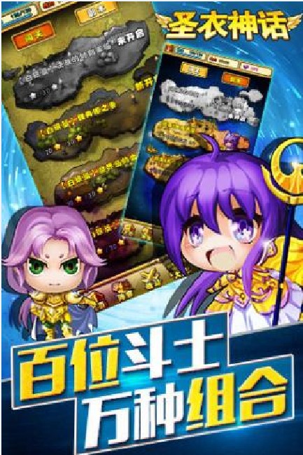 圣衣神話
