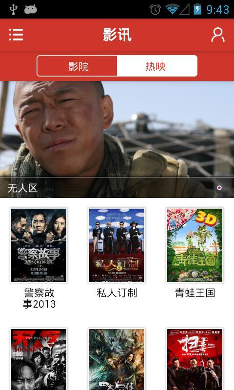 引力播app