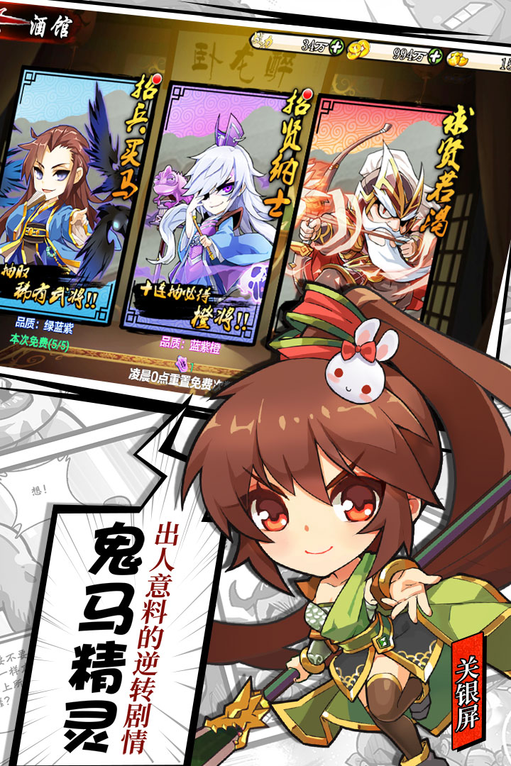 無雙魏蜀吳  九游版