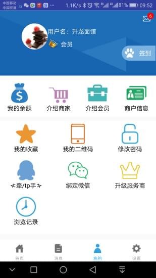 視覓通