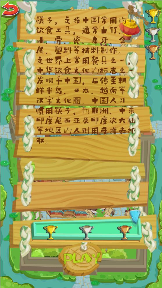 旋轉世界