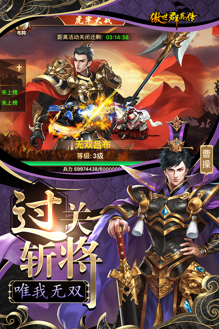 傲世群英傳  九游版