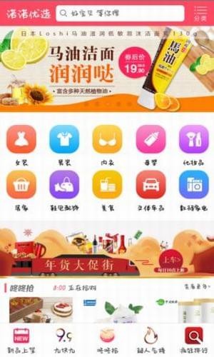 諾諾優選