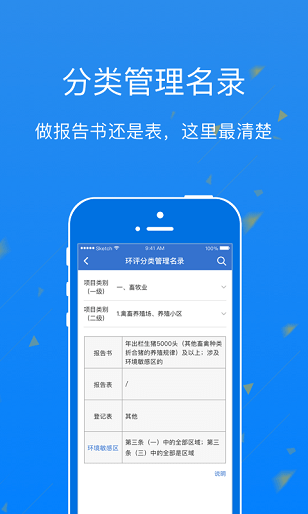环评云助手