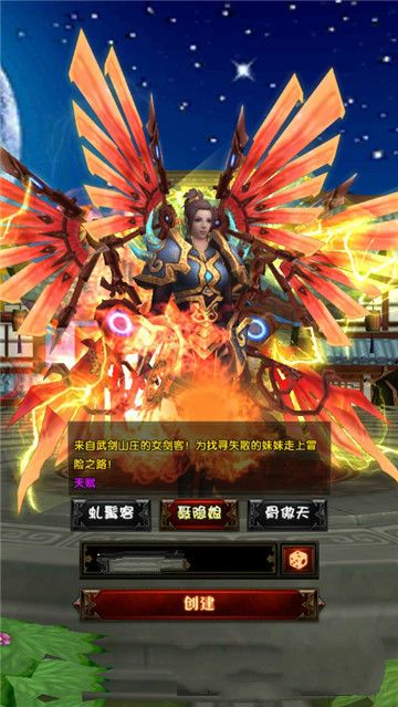 誅仙除魔志