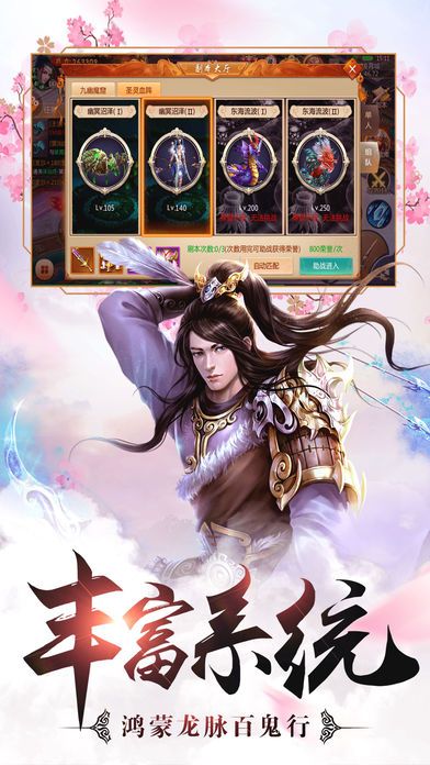 滄海仙蹤