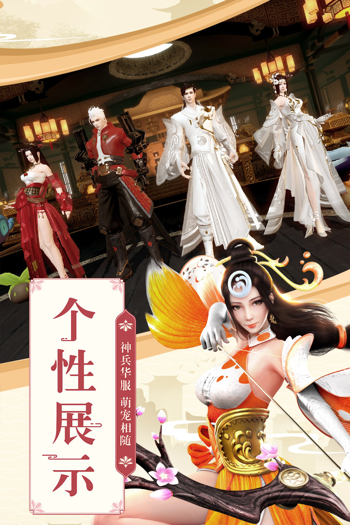 巴清傳  九游版