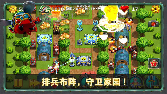 小小指揮官2世界爭(zhēng)霸