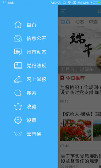 云嶺清風