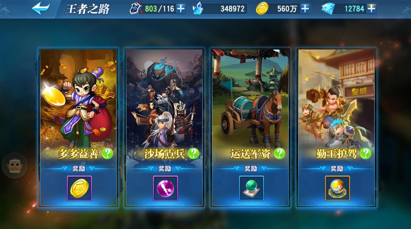 劍指三國