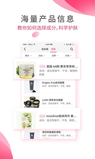 肌膚蜜訣