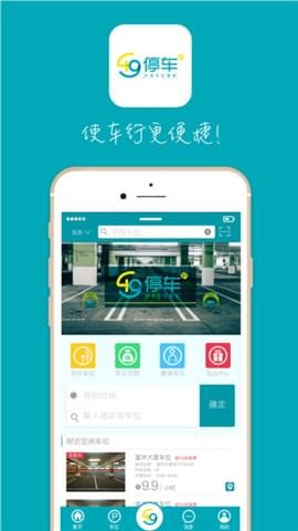 49停車