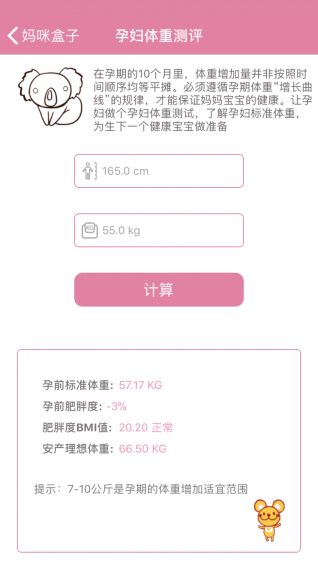 媽咪盒子